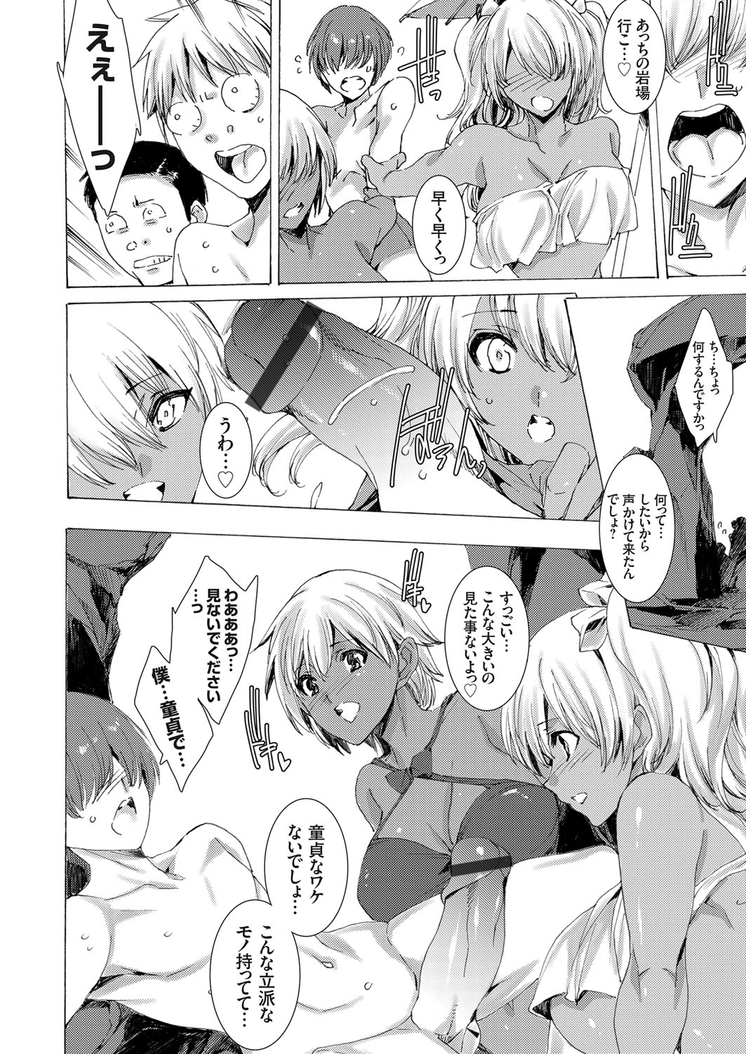 COMIC Grape Vol. 59 page 7 full