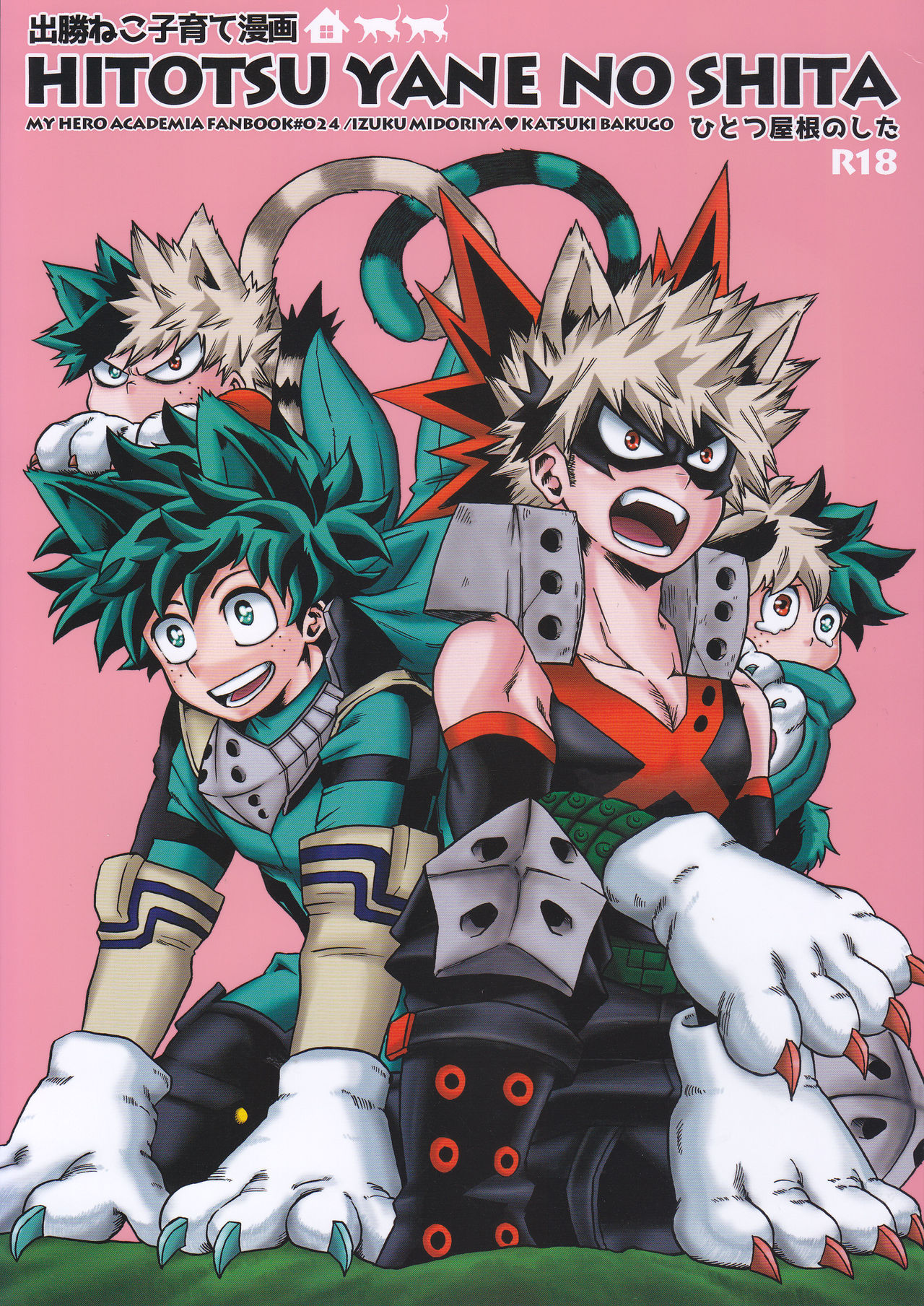 Hitotsu Yane no Shita page 1 full