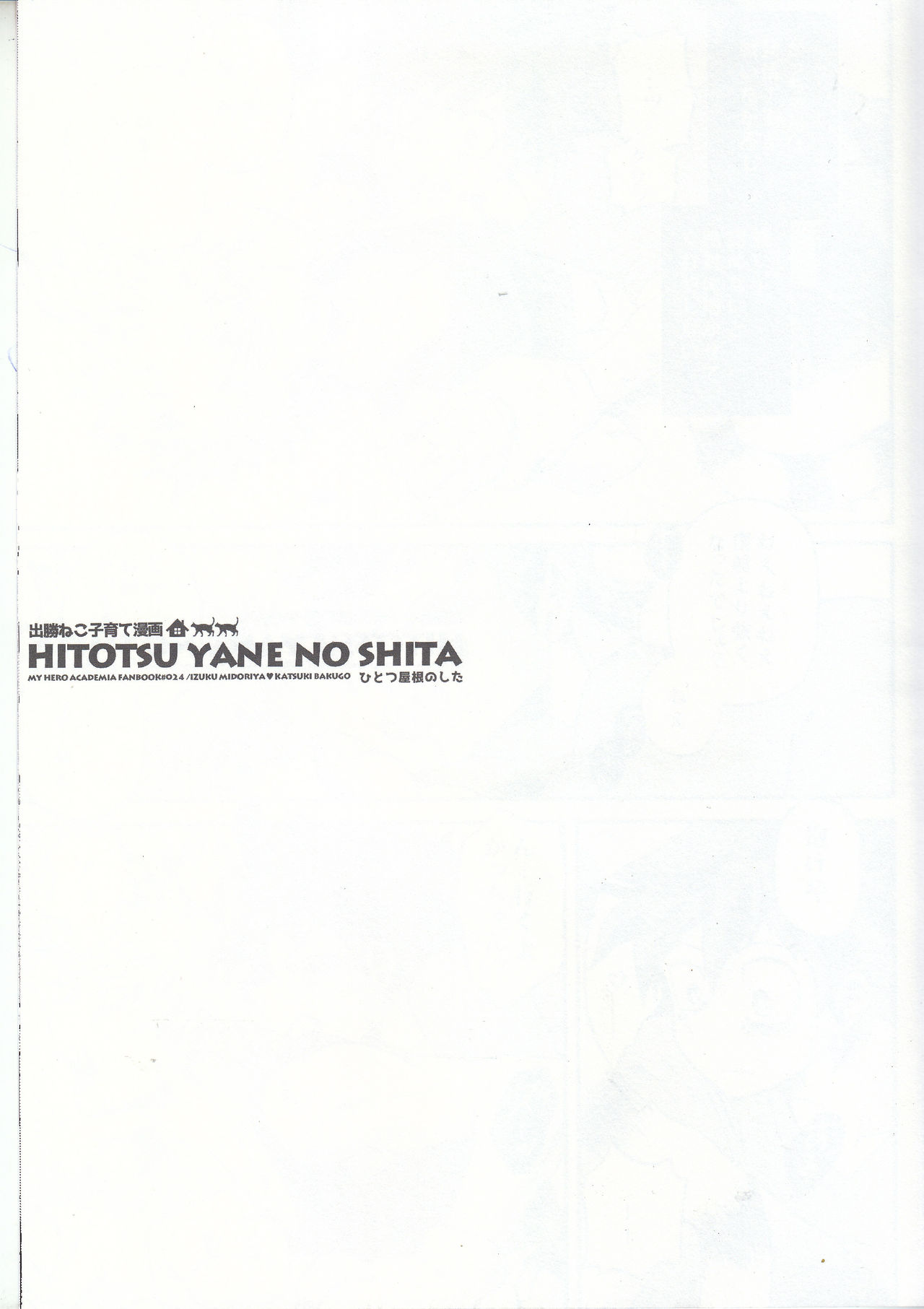 Hitotsu Yane no Shita page 10 full