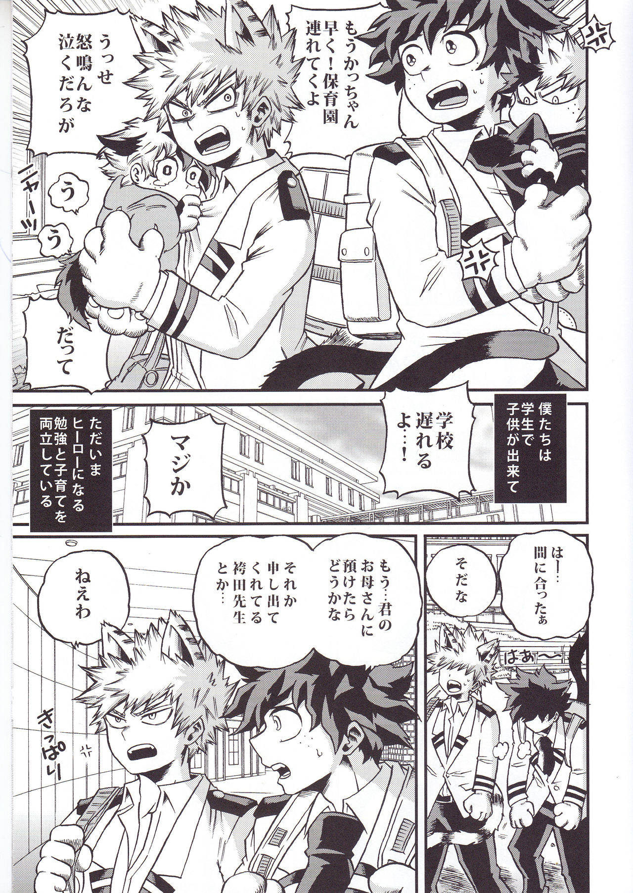 Hitotsu Yane no Shita page 2 full