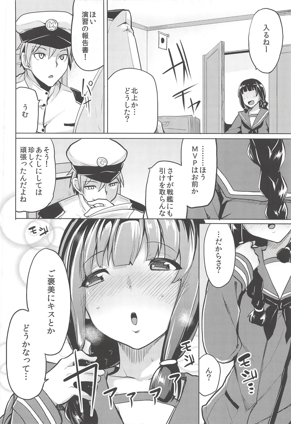 Kitakami-sama to. page 3 full