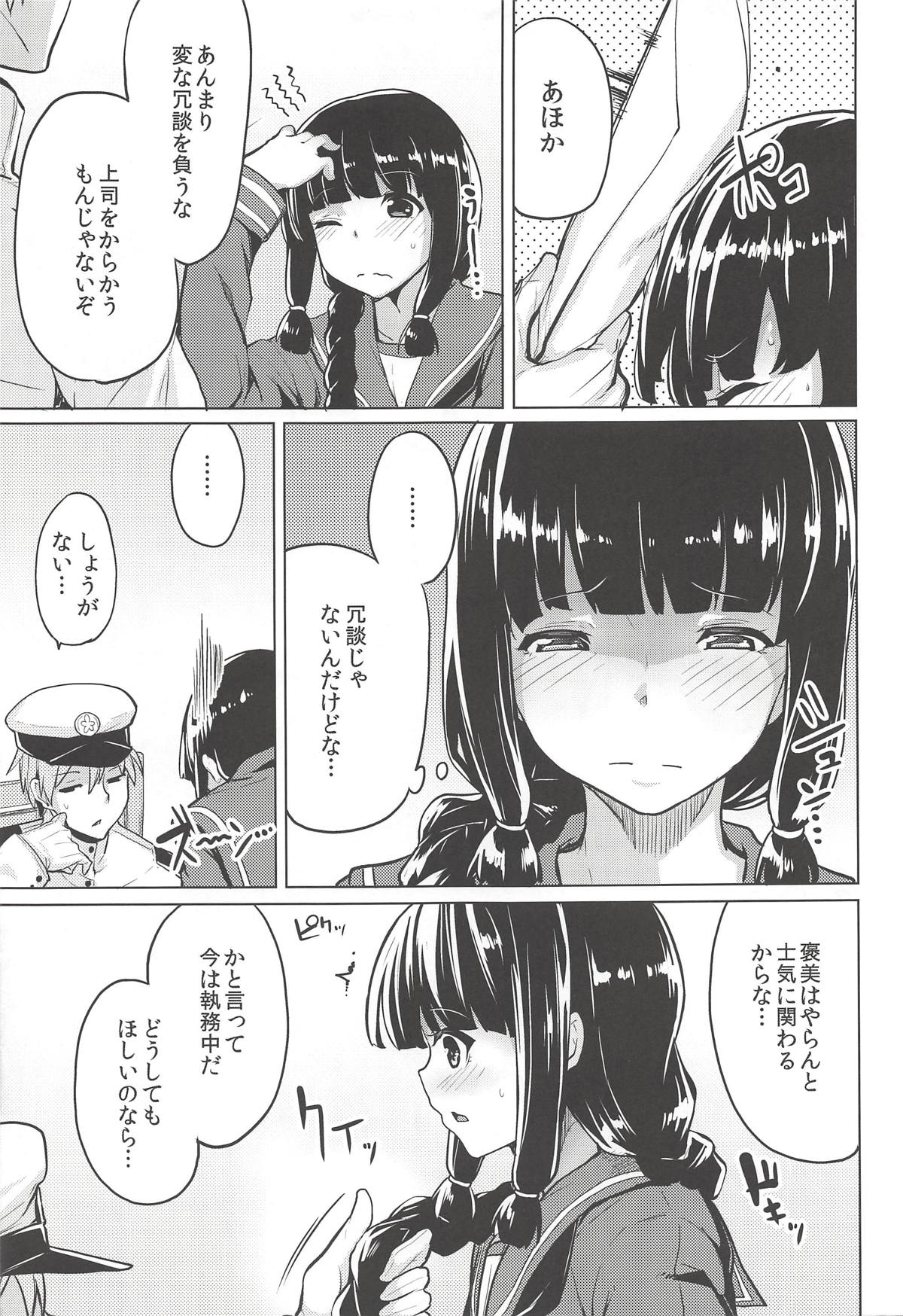 Kitakami-sama to. page 4 full
