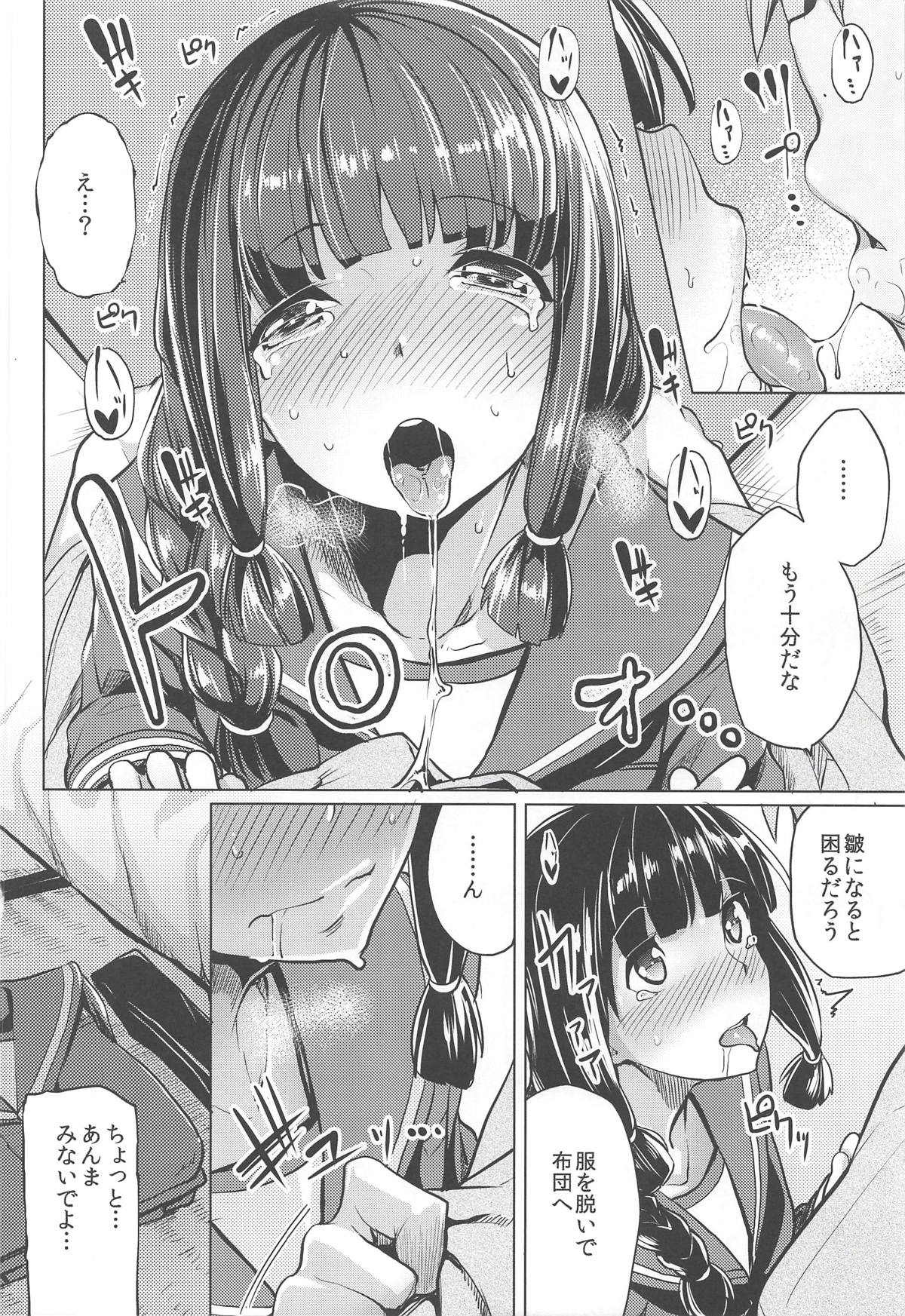 Kitakami-sama to. page 9 full
