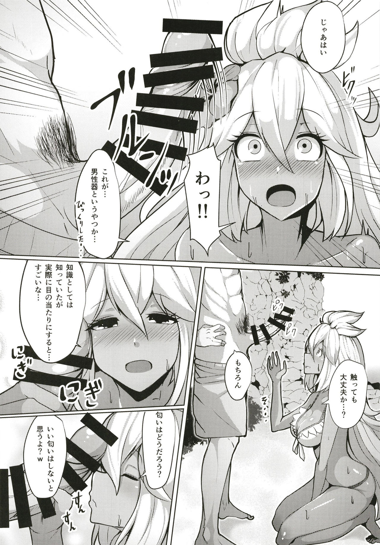 Zooey-chan to Ecchi Shiyou! page 6 full