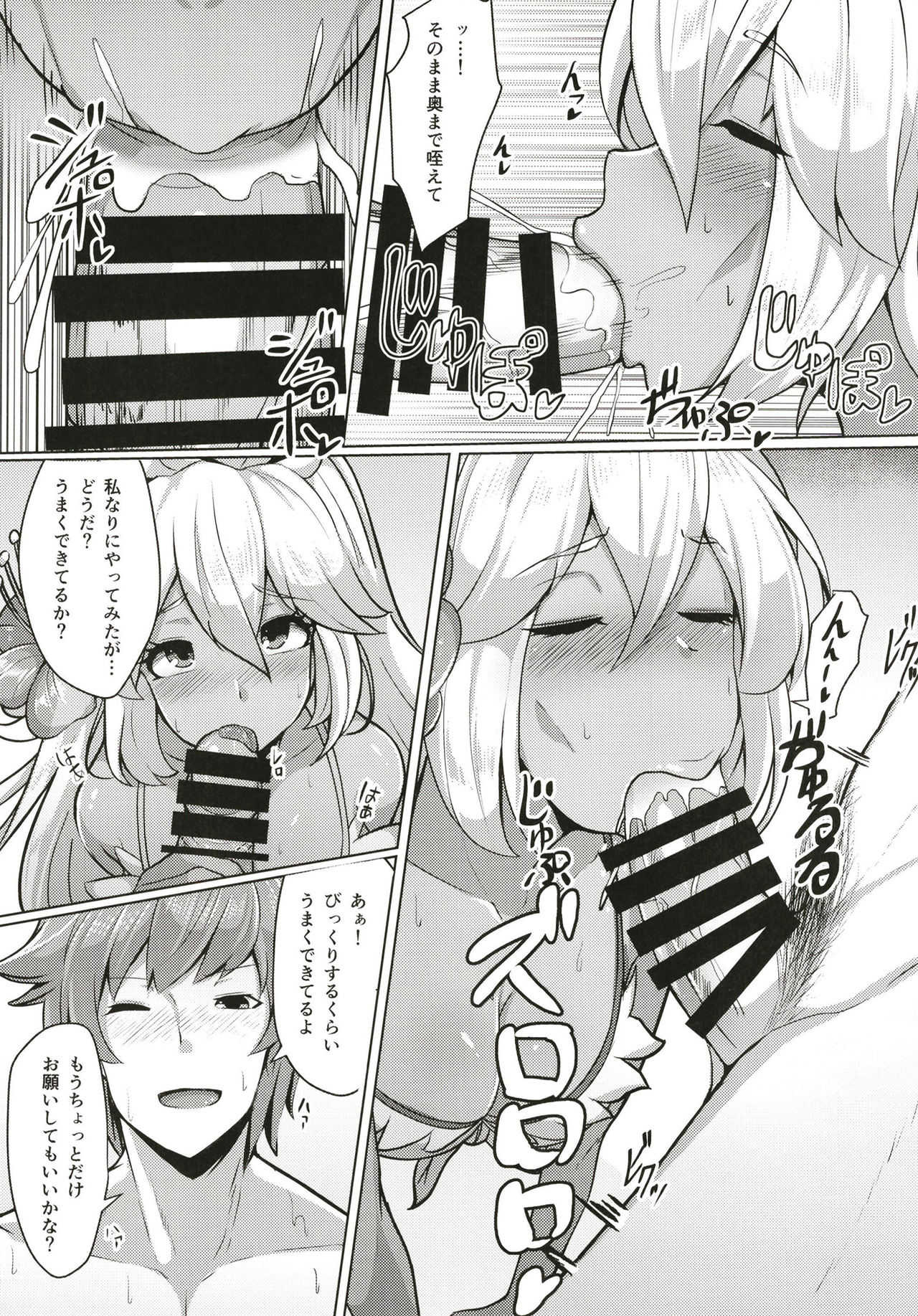 Zooey-chan to Ecchi Shiyou! page 9 full