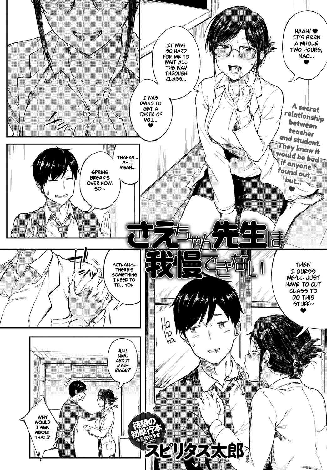 Sae-chan Sensei wa Gaman Dekinai | Professor Sae Can't Hold Herself Back page 2 full