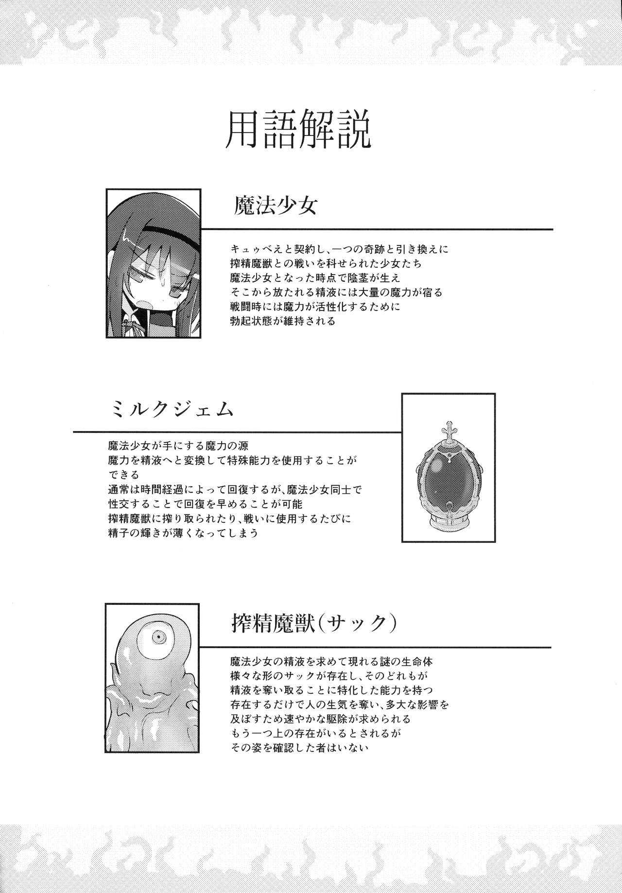 Bed no uede Suu Nante page 4 full