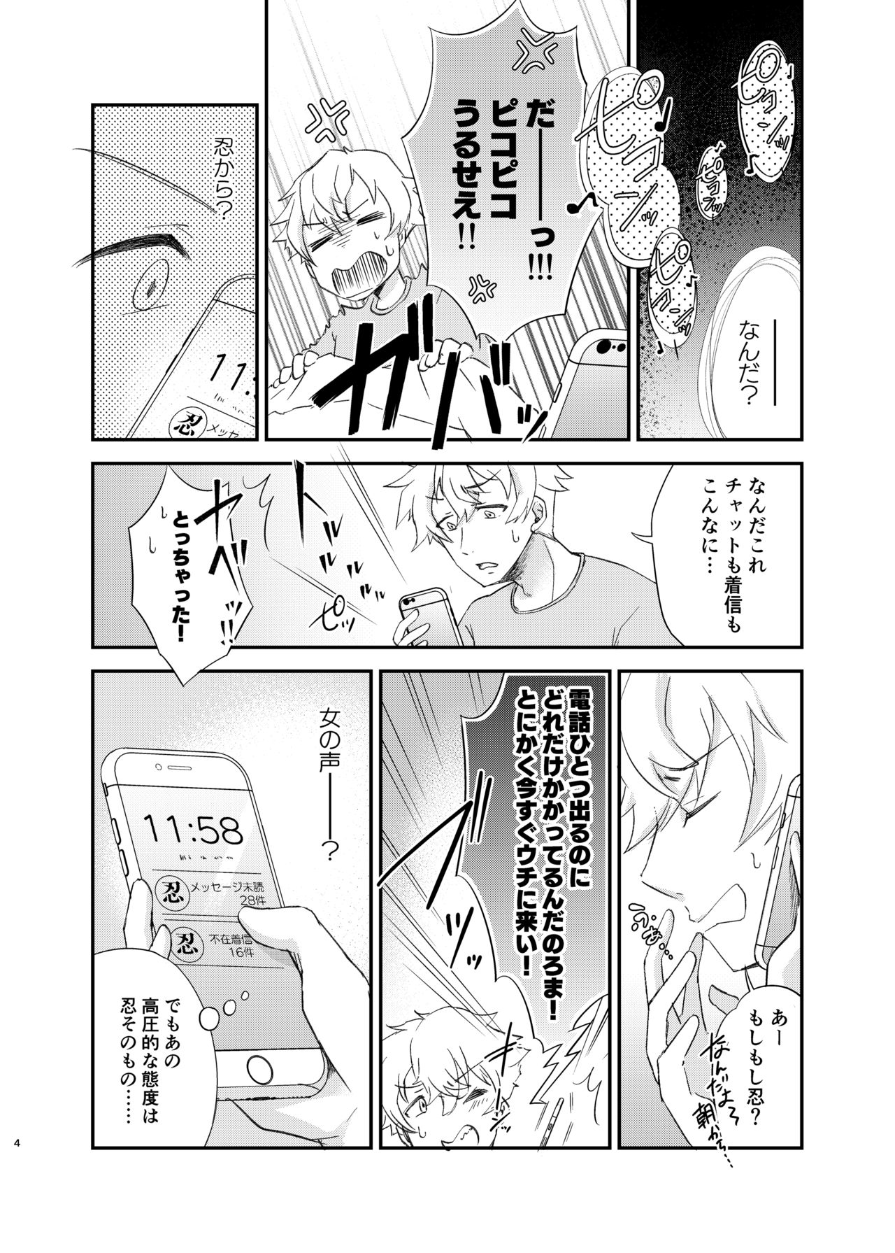 Osananajimi TS page 6 full