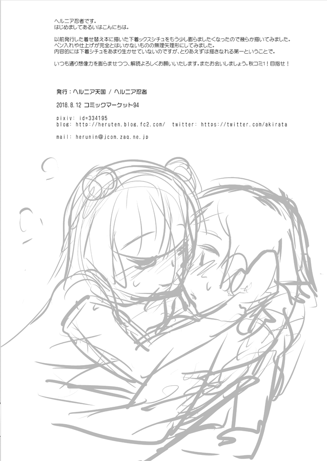 situation record / extra page 10 full