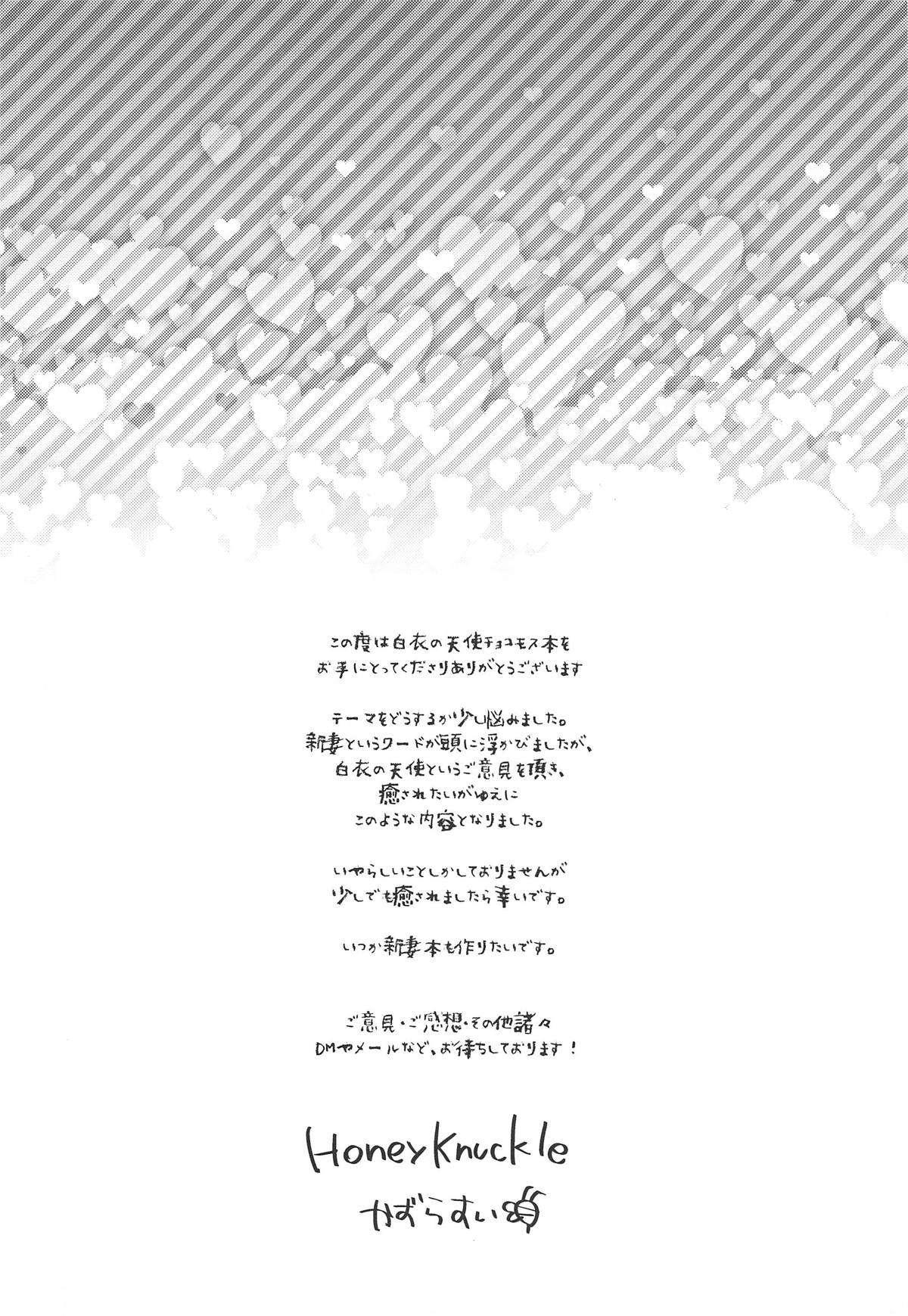 Hakui no Tenshi na Chocomos ni Iyasaretai dake no Jinsei datta page 3 full