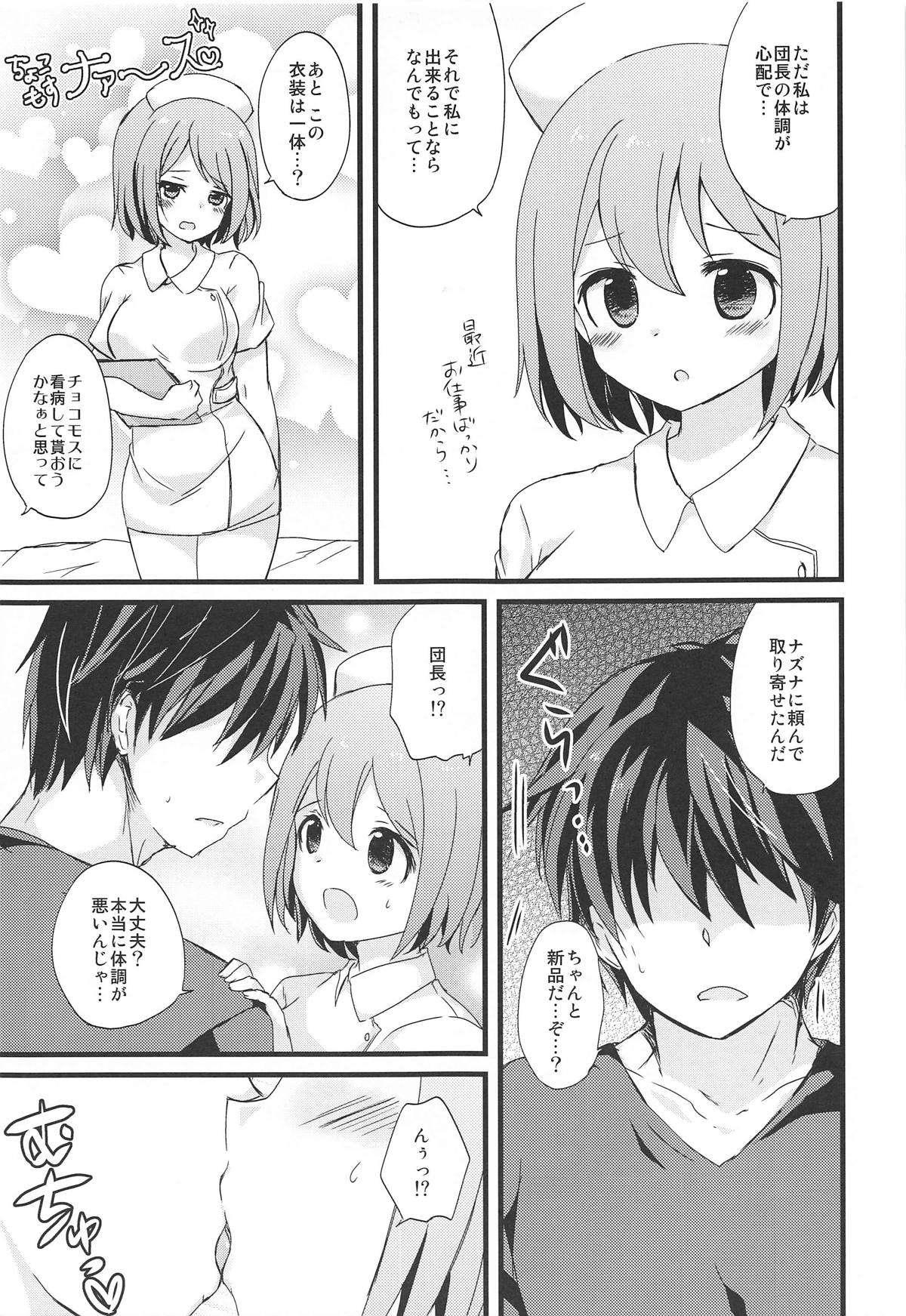 Hakui no Tenshi na Chocomos ni Iyasaretai dake no Jinsei datta page 6 full