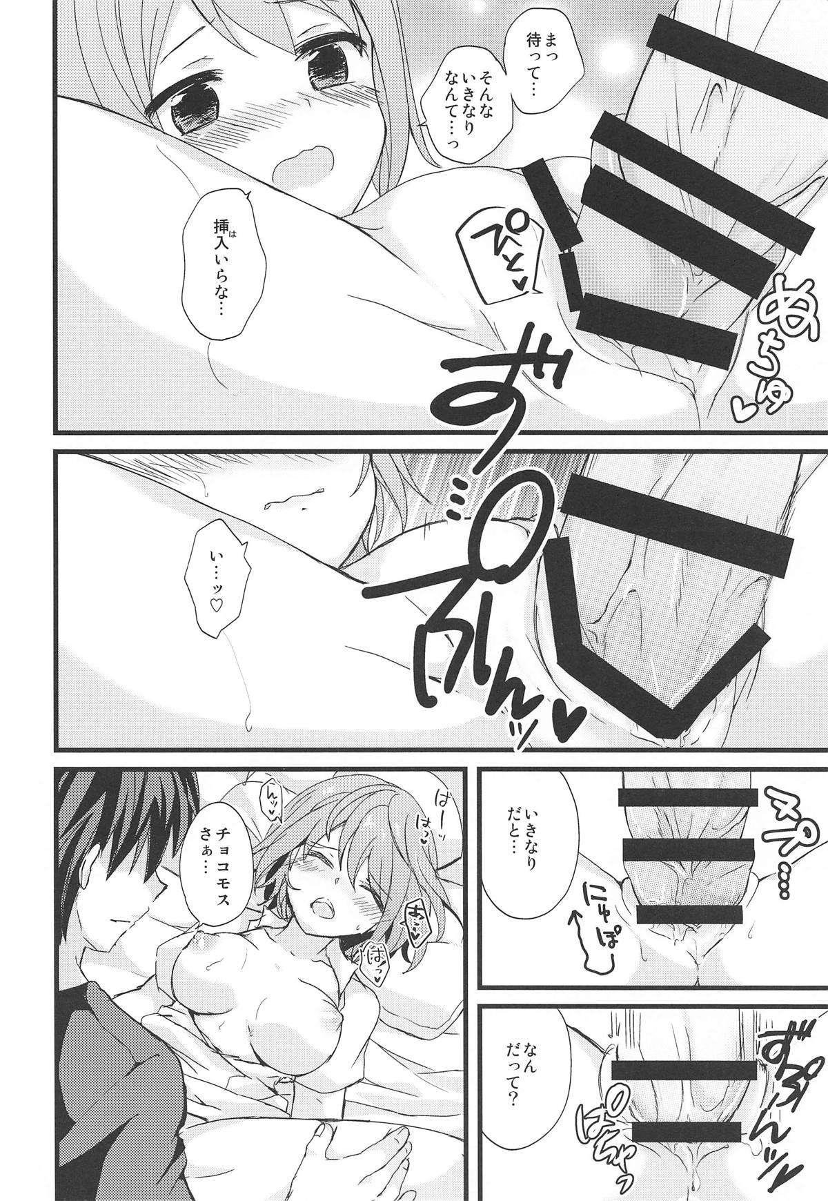 Hakui no Tenshi na Chocomos ni Iyasaretai dake no Jinsei datta page 9 full