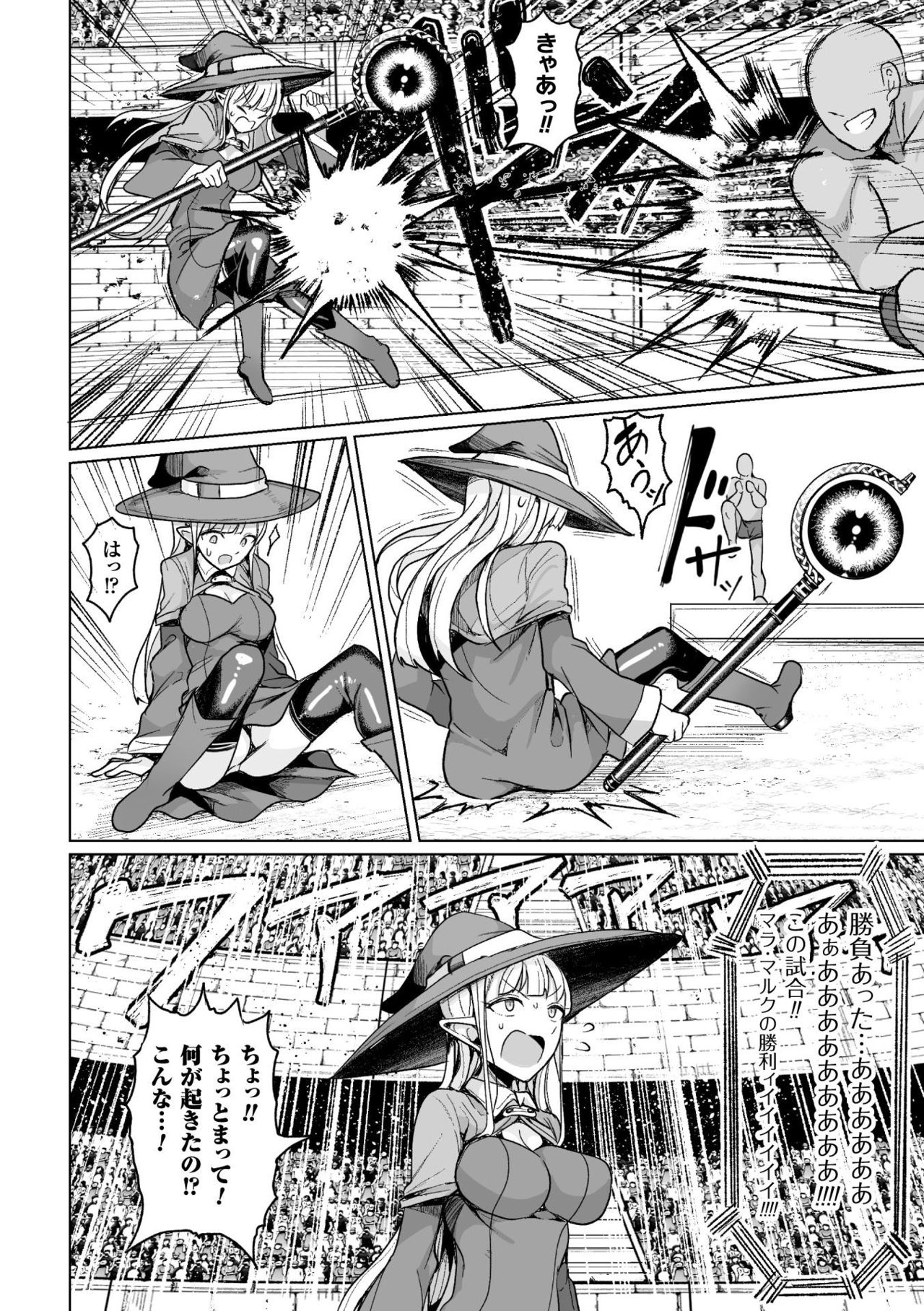 Tanetsuke Colosseum! Episode 1 page 8 full