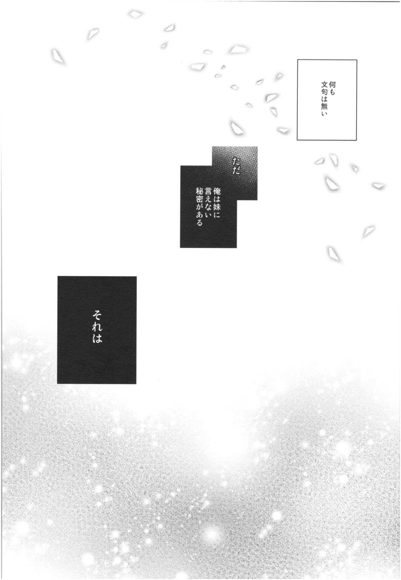 Risou no Imouto Soushuuhen page 5 full