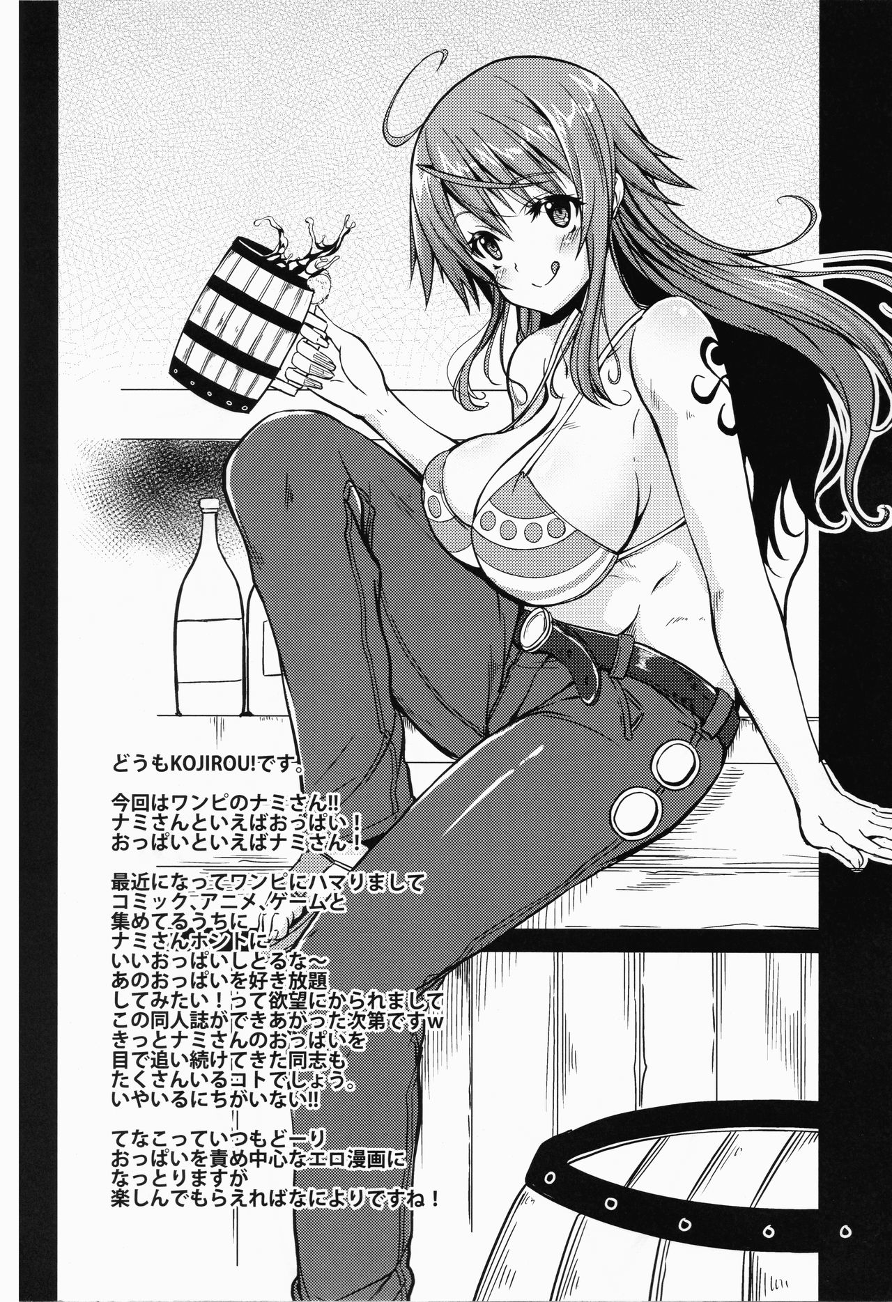 Kaizoku kyonyuu page 3 full