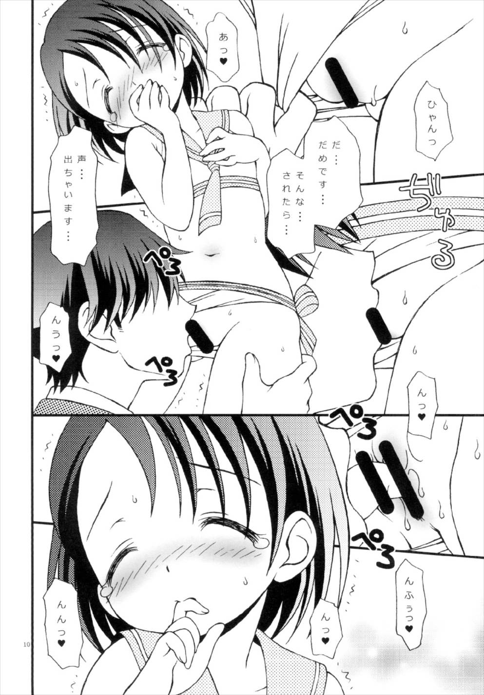 iXam@s NX2 page 10 full