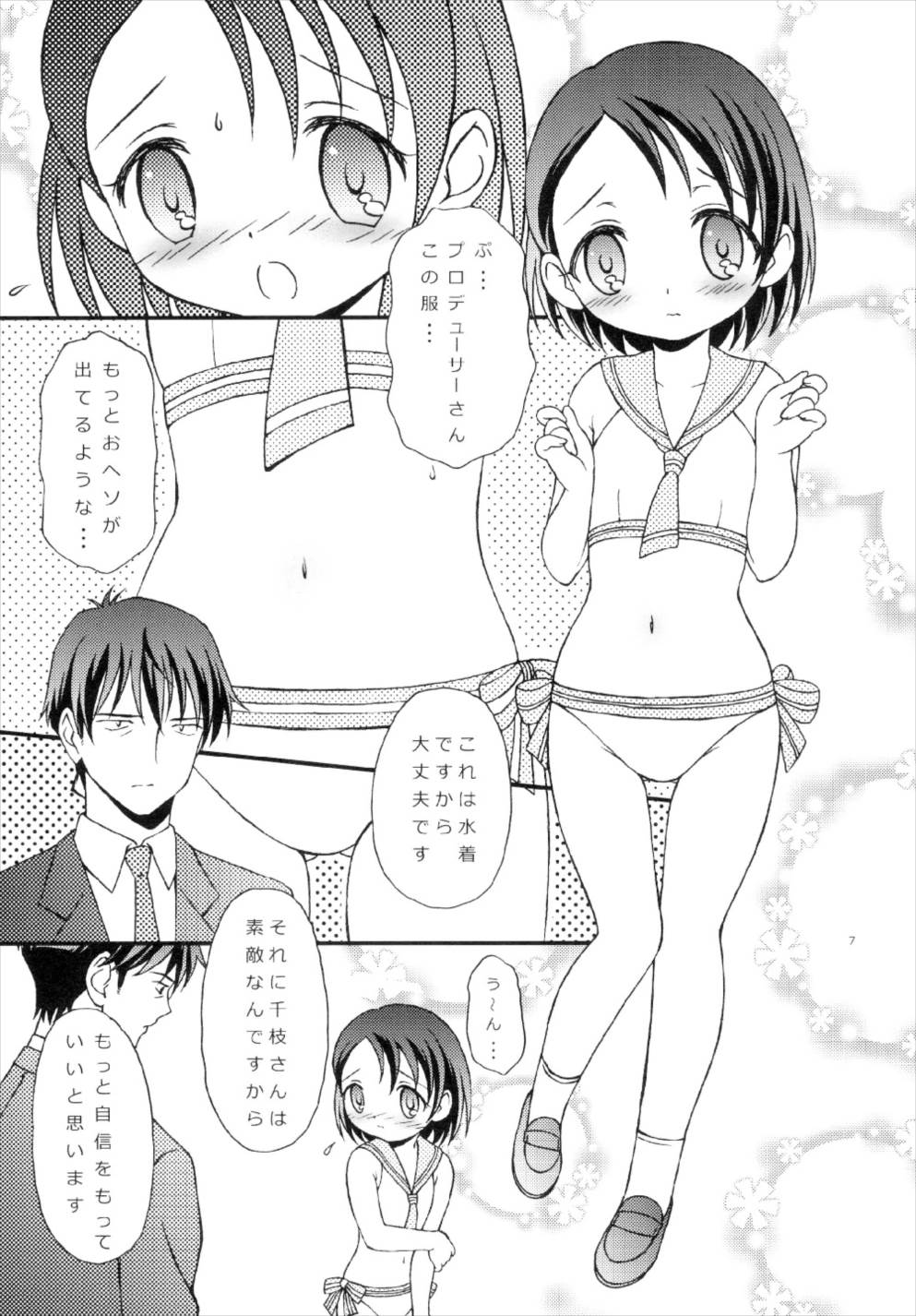 iXam@s NX2 page 7 full