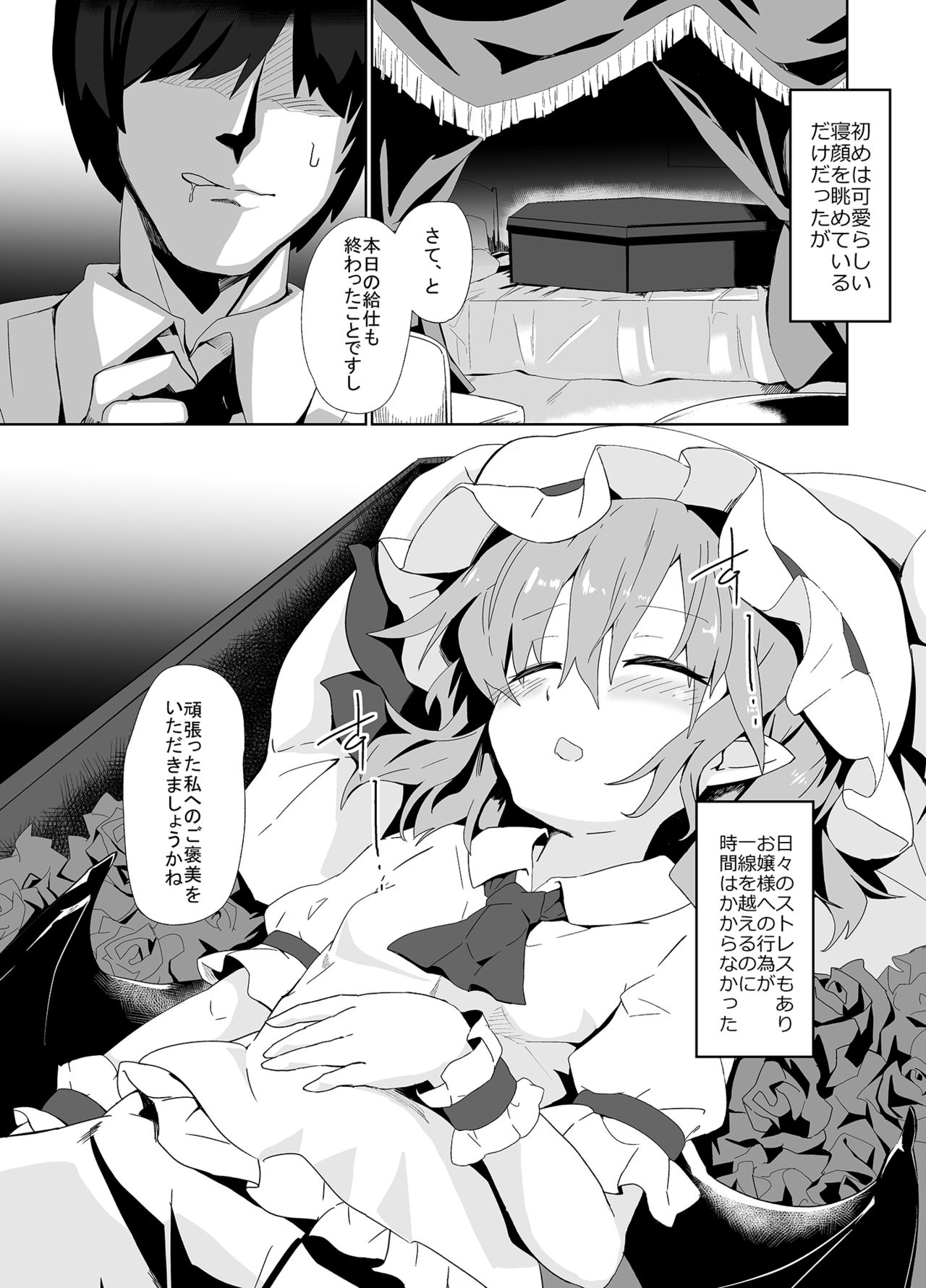 Suyasuya Ojou-sama page 3 full