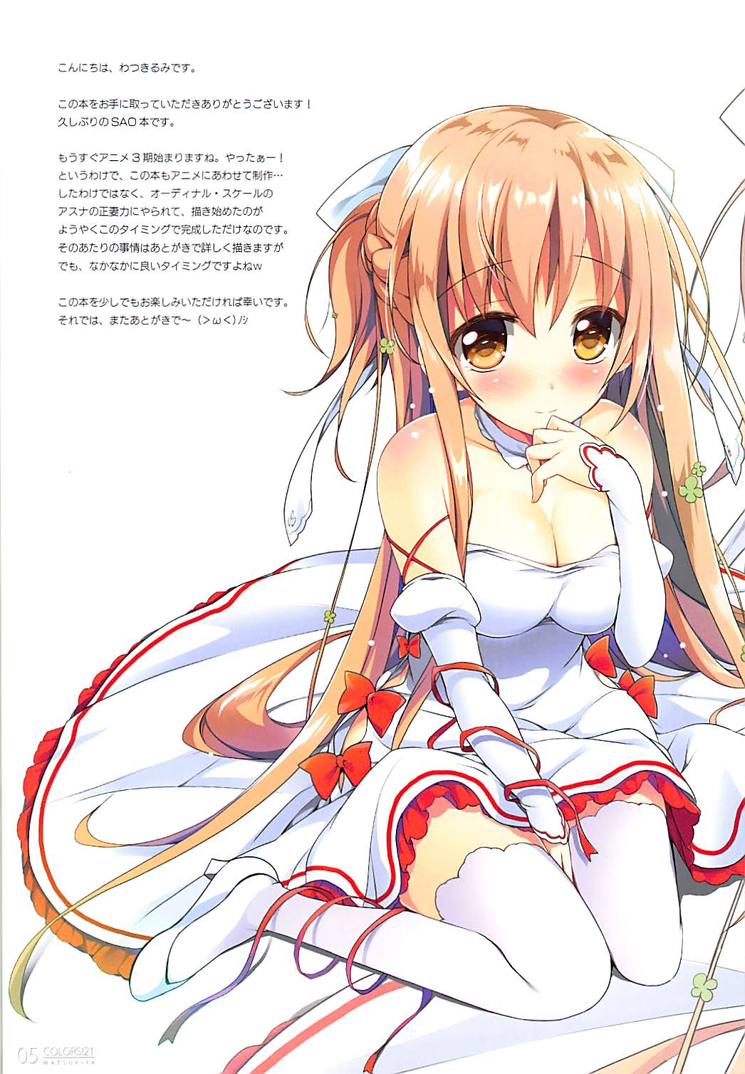 COLORS! 21 page 4 full