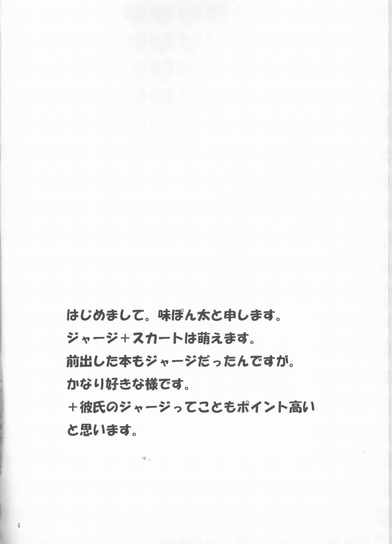 Beautiful Life page 4 full