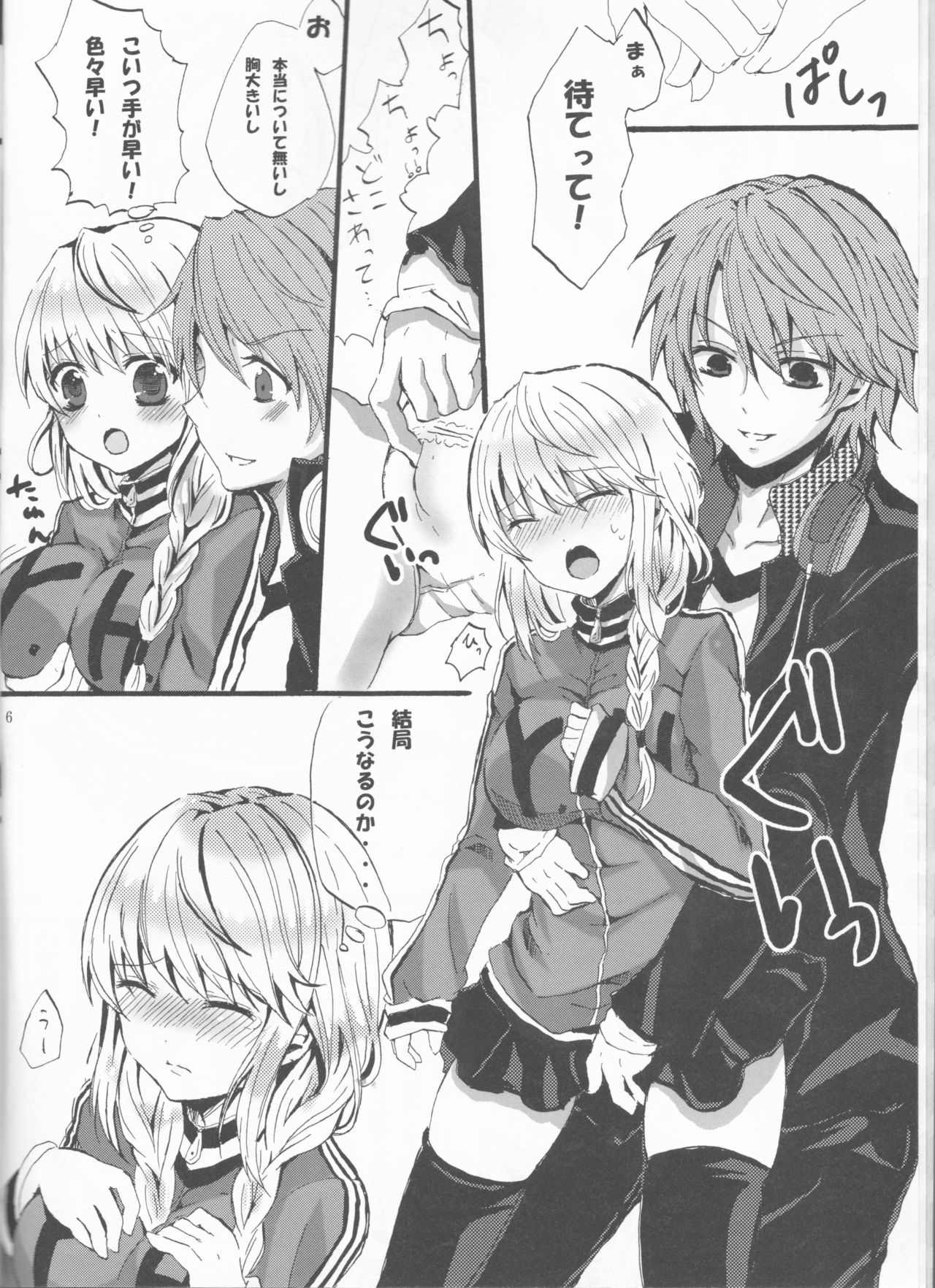 Beautiful Life page 6 full