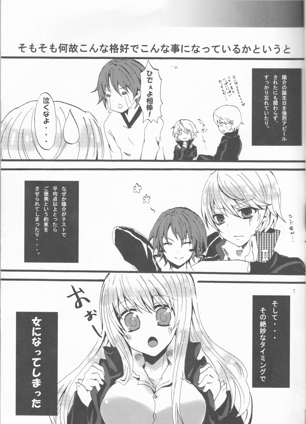 Beautiful Life page 7 full