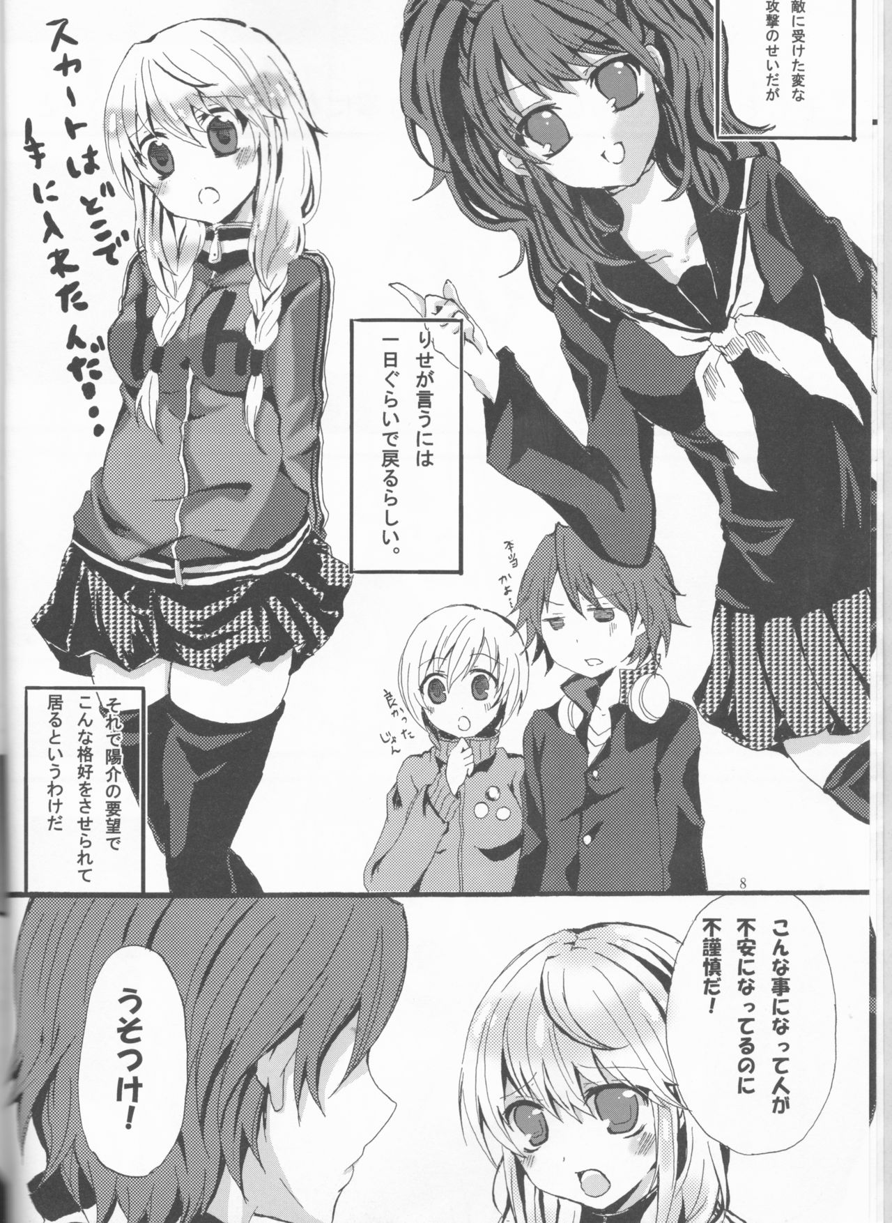 Beautiful Life page 8 full