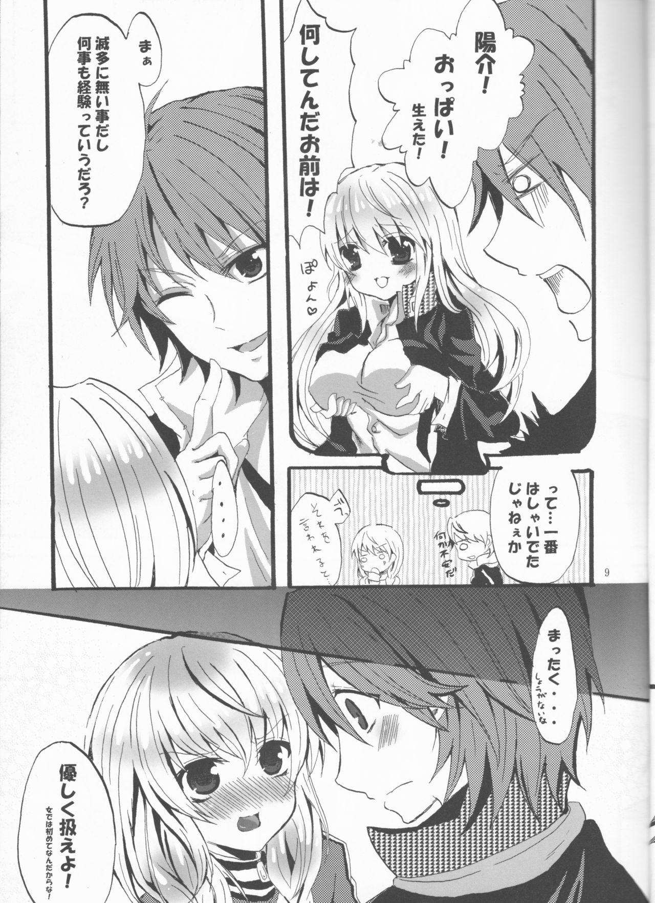 Beautiful Life page 9 full