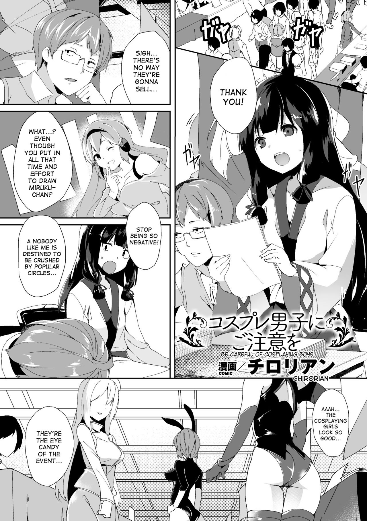 Cosplay Danshi ni Gochuui o | Be Careful of Cosplaying Boys page 1 full