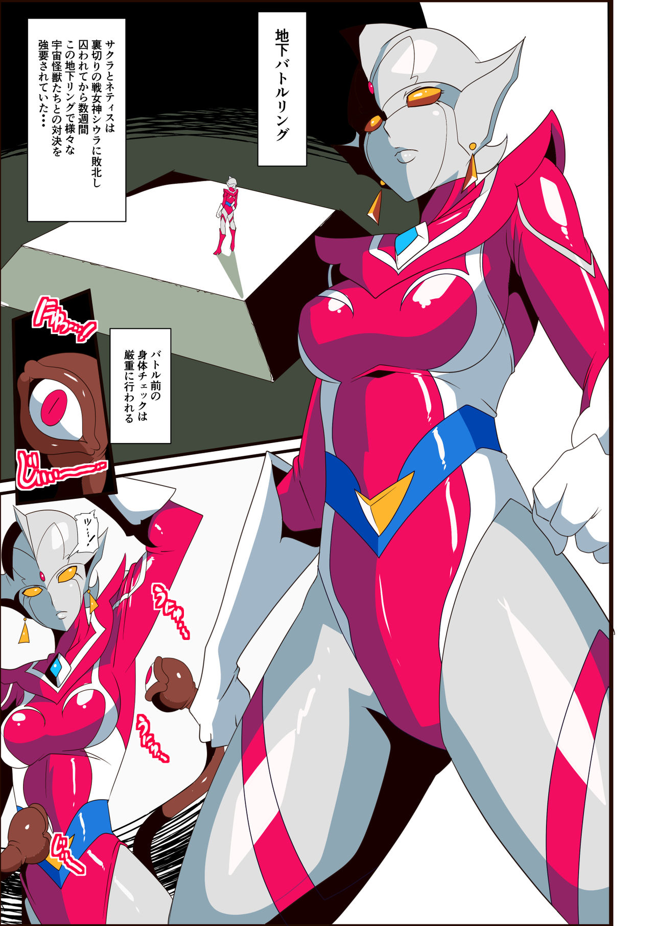 Ginga no Megami Netise VI page 7 full