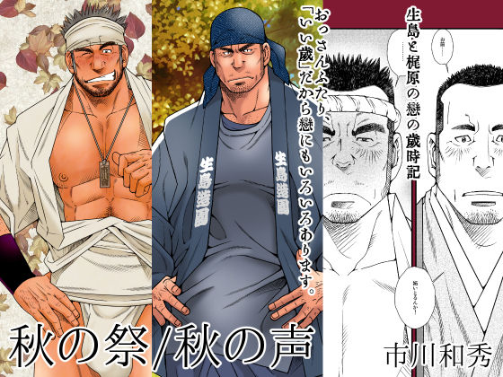 DADDIES GARDEN page 1 full