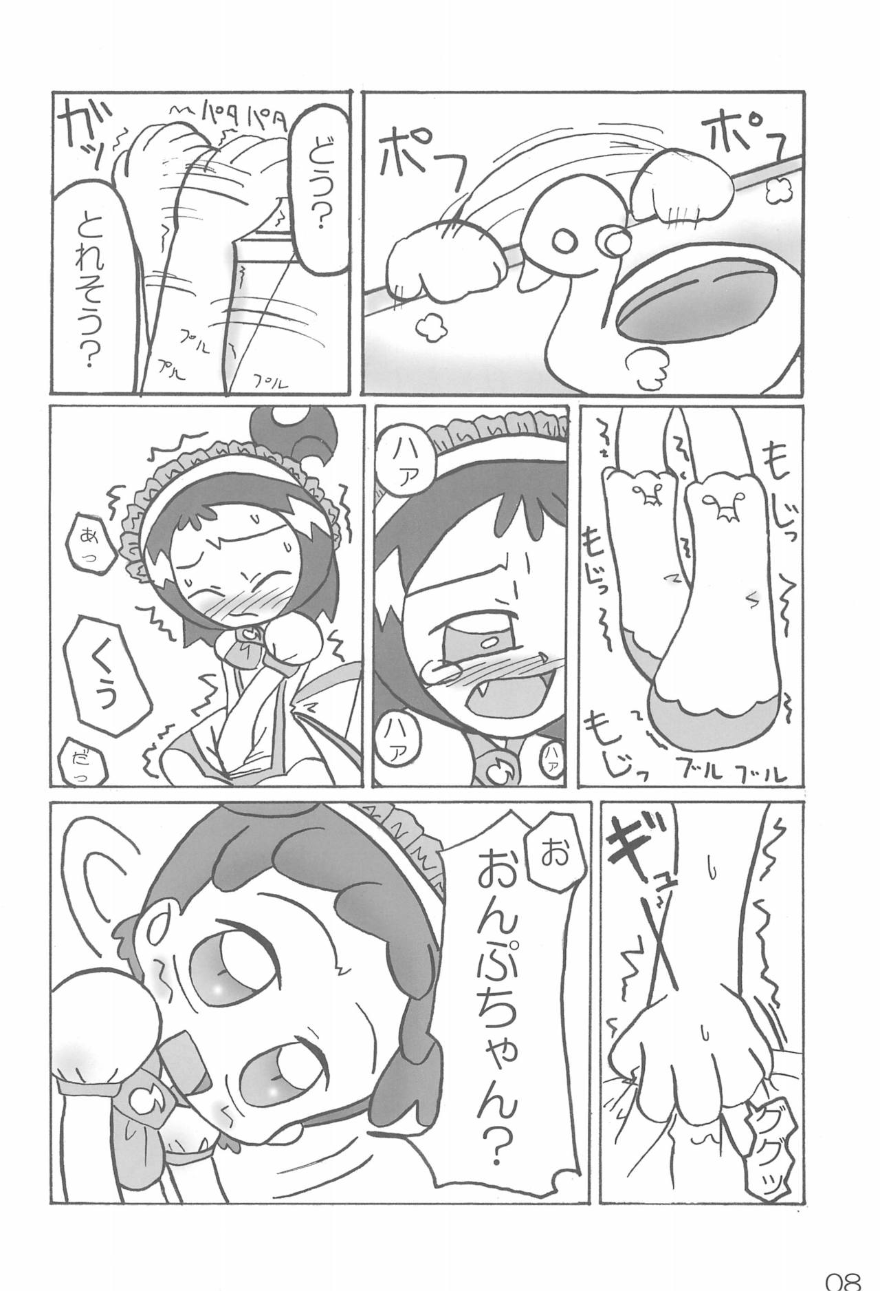 Naisho no Asobi page 8 full