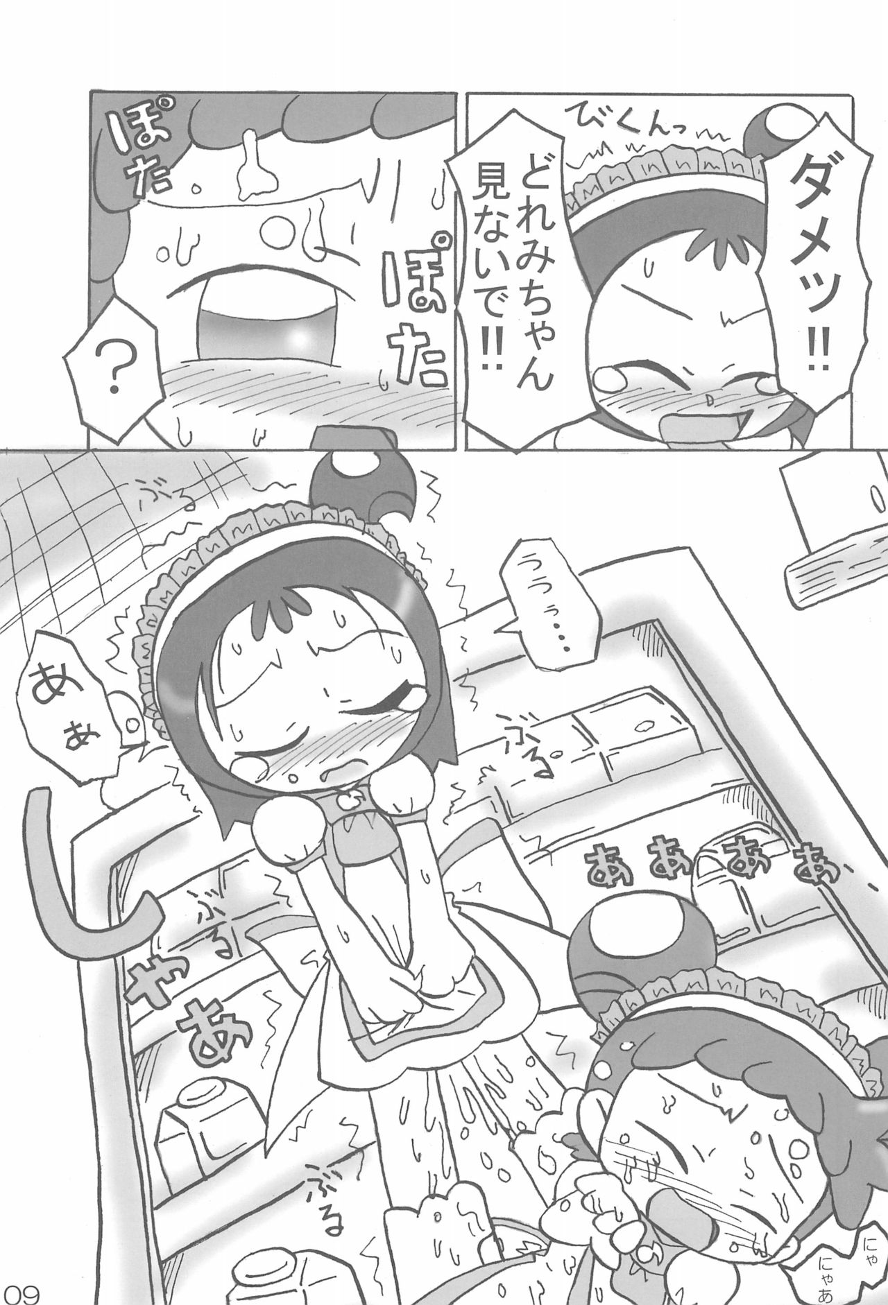 Naisho no Asobi page 9 full