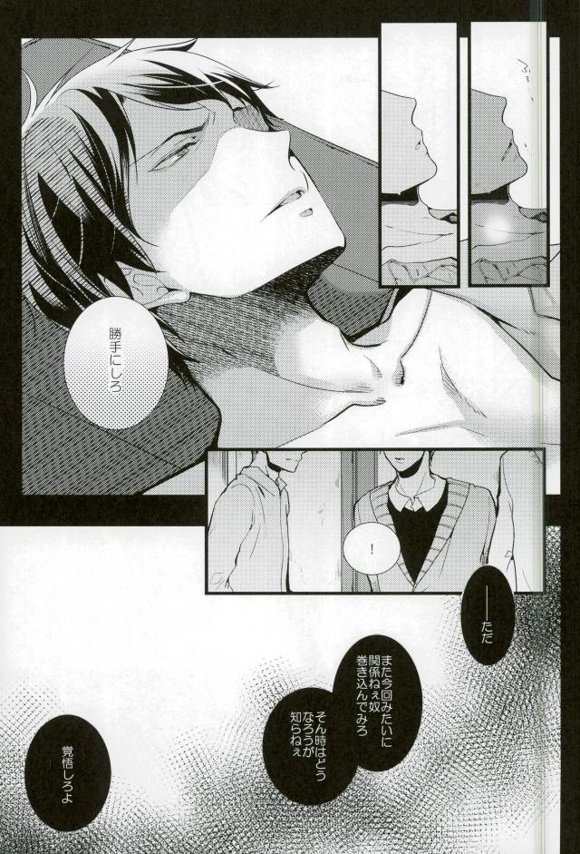 Shushou Ryoujoku page 10 full