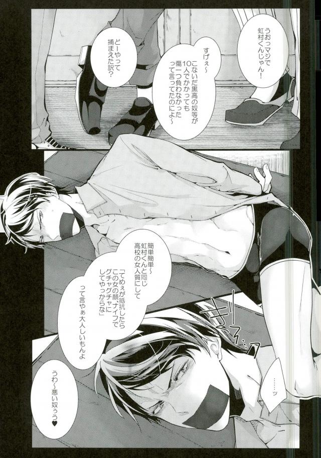 Shushou Ryoujoku page 2 full