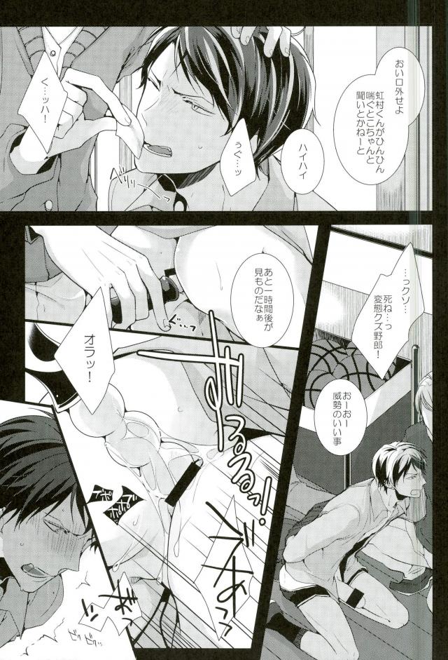 Shushou Ryoujoku page 4 full