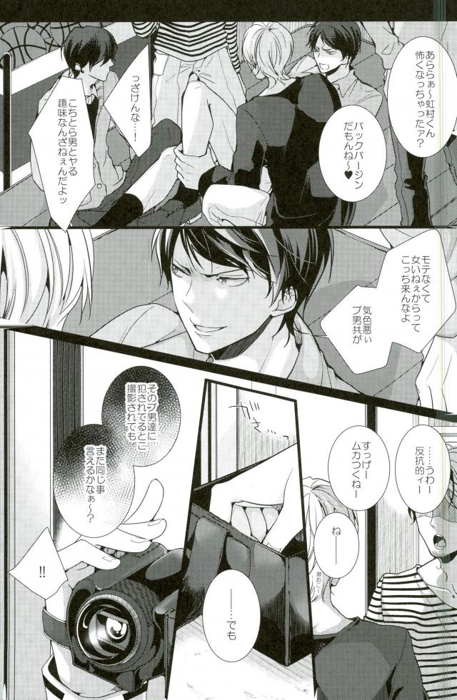 Shushou Ryoujoku page 6 full