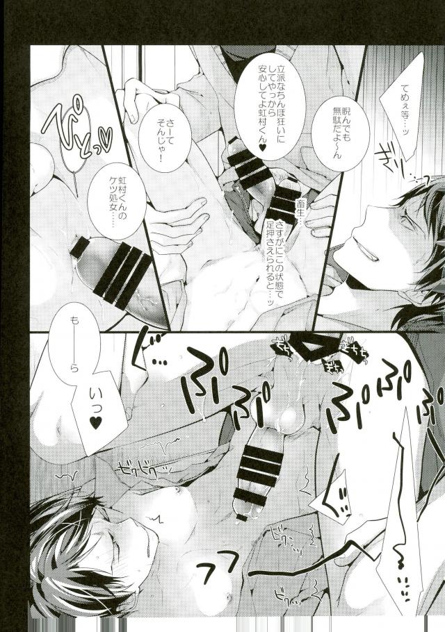 Shushou Ryoujoku page 7 full