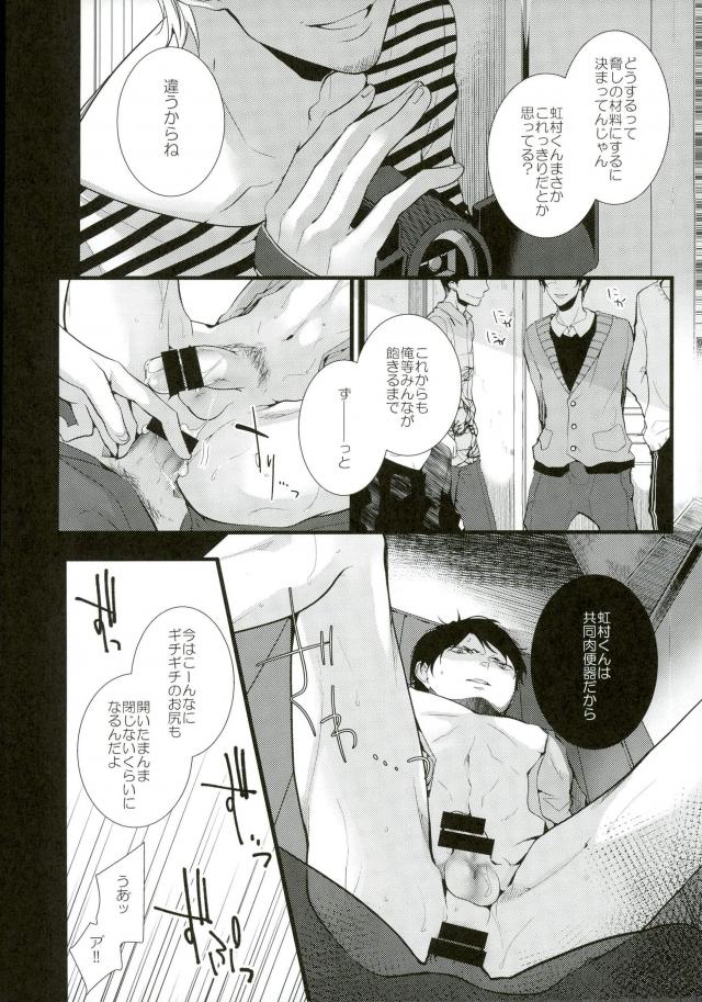 Shushou Ryoujoku page 9 full