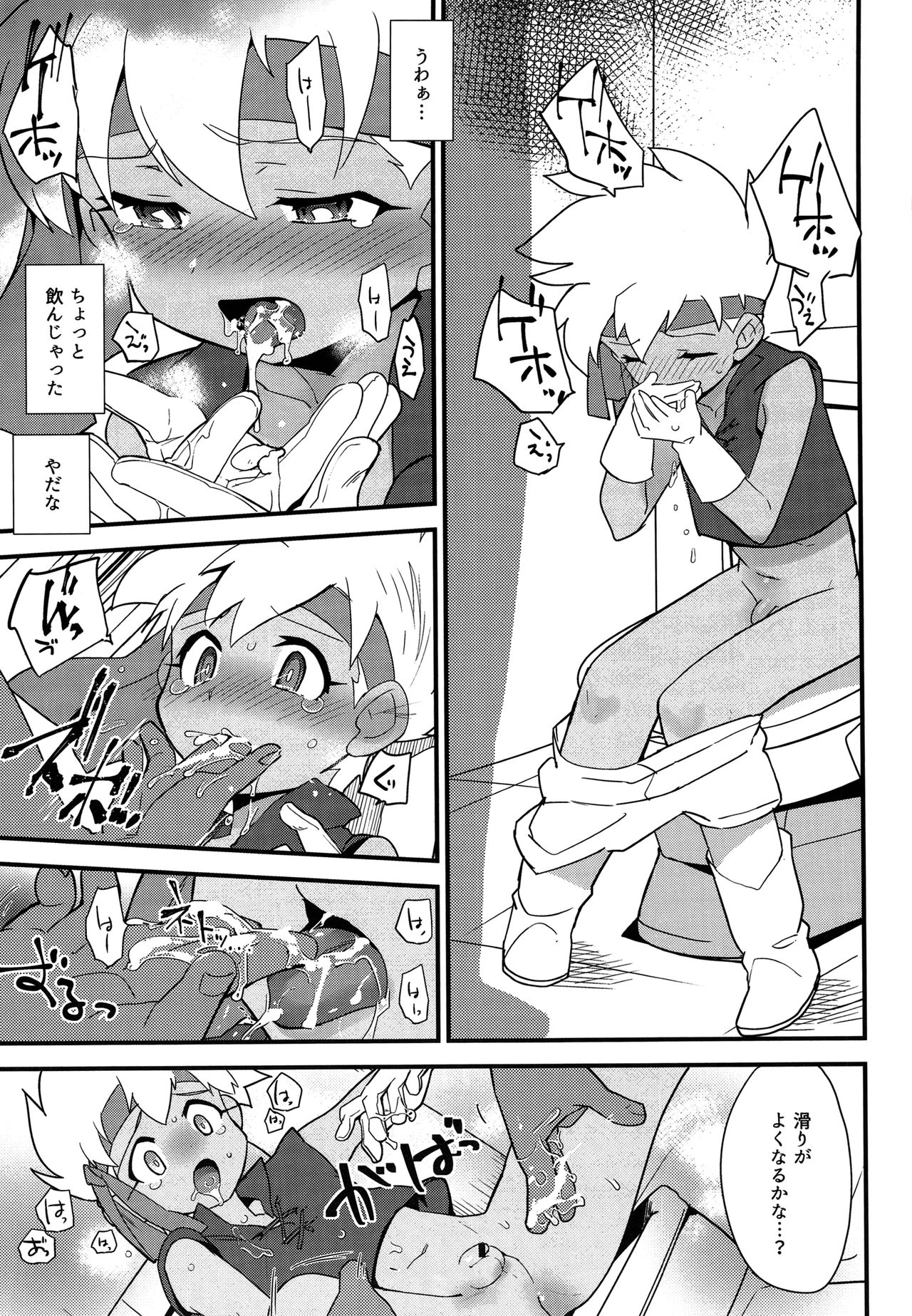 Koshitsu nite. page 10 full