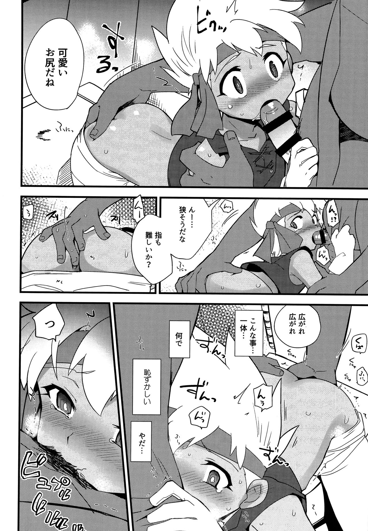 Koshitsu nite. page 9 full
