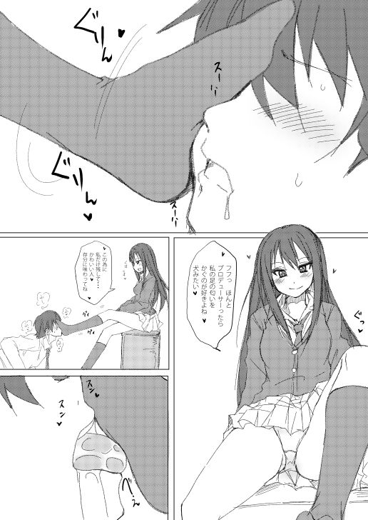 Shiburin no Aiken Shiikuki page 2 full