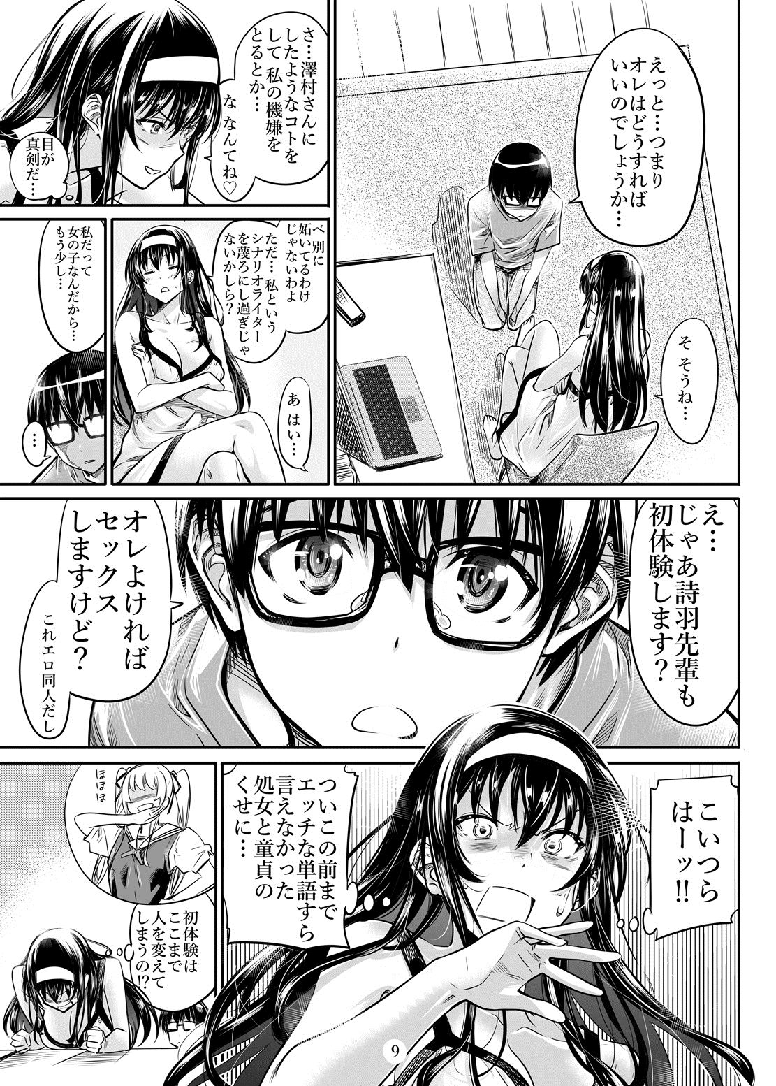 Saenai Heroine Series Vol. 2 - Saenai Namaashi Senpai no Ijirikata page 8 full