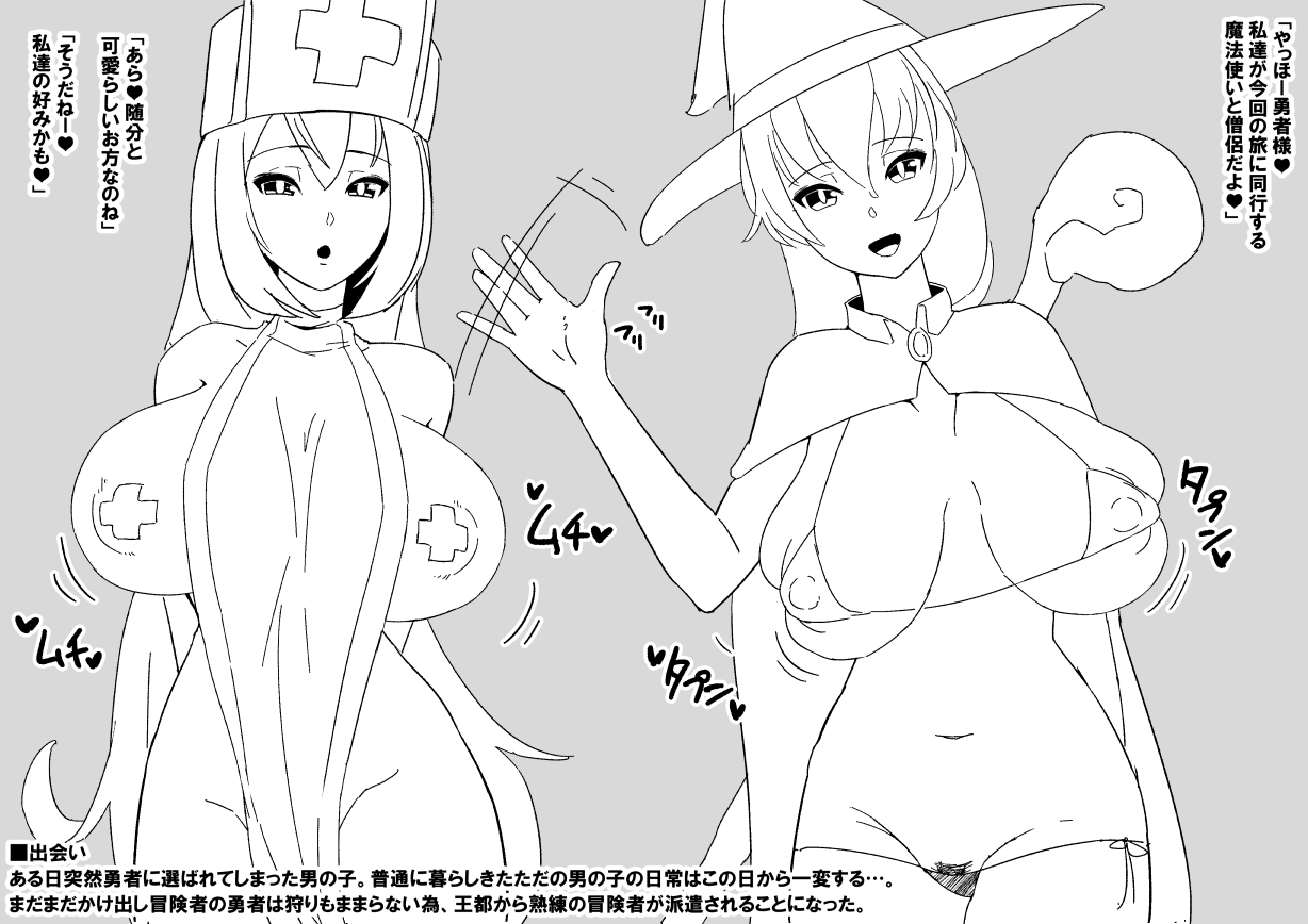 Yuusha-kun ga Mamono-tachi ni Nikutai Kaizou Sareteiku Hanashi 2 page 3 full