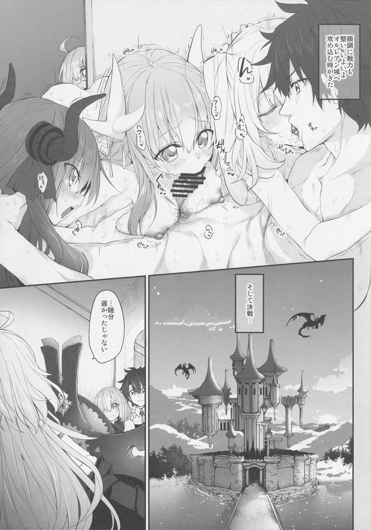 Marked Girls Vol. 14 page 4 full