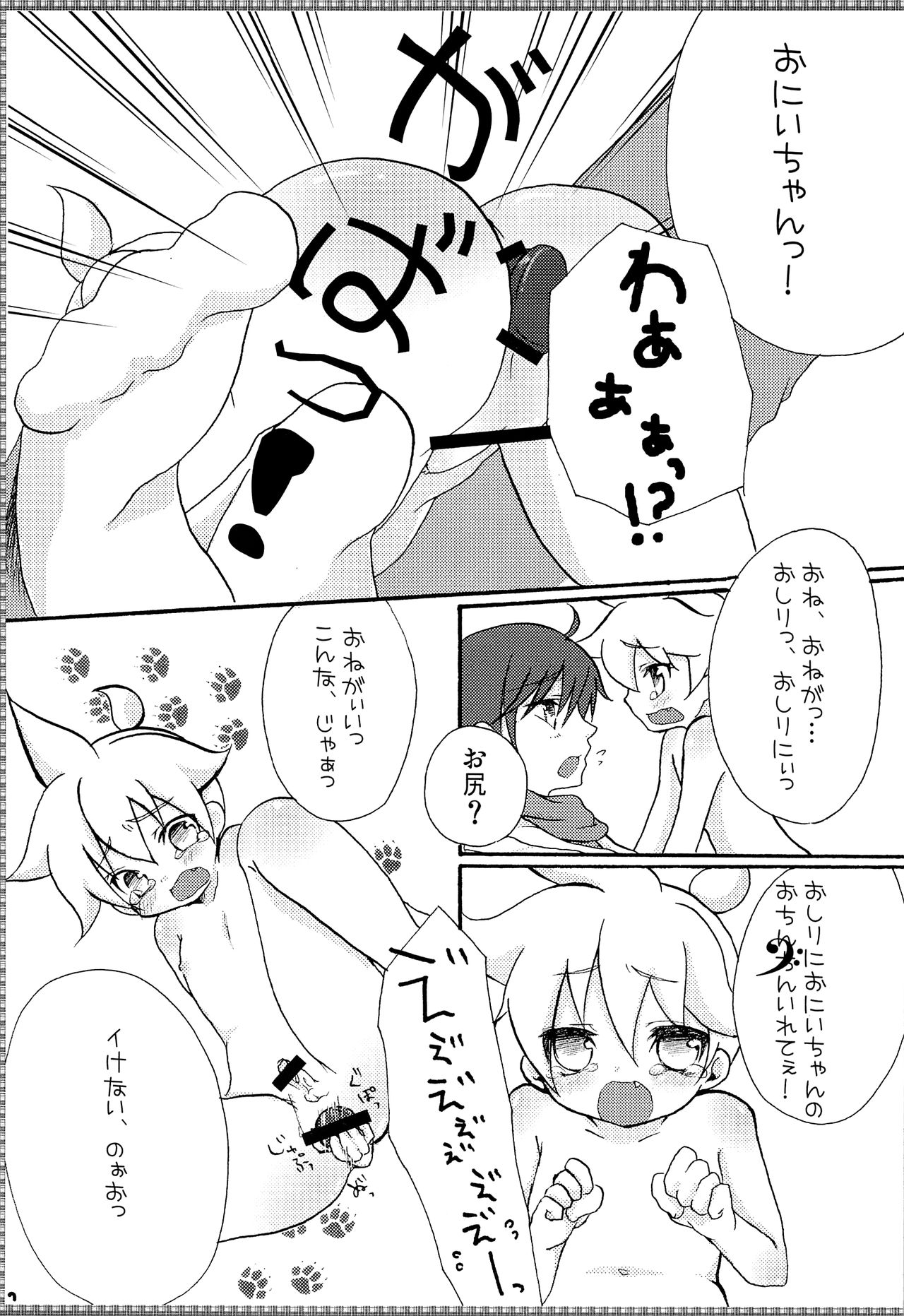 Rental! +α page 10 full