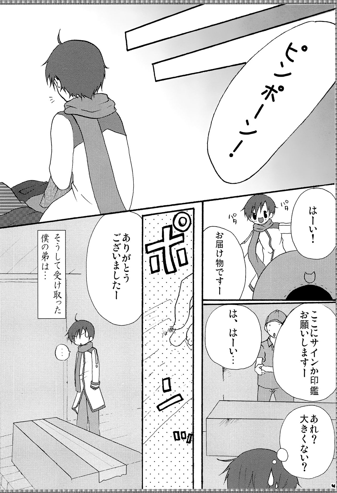 Rental! +α page 7 full