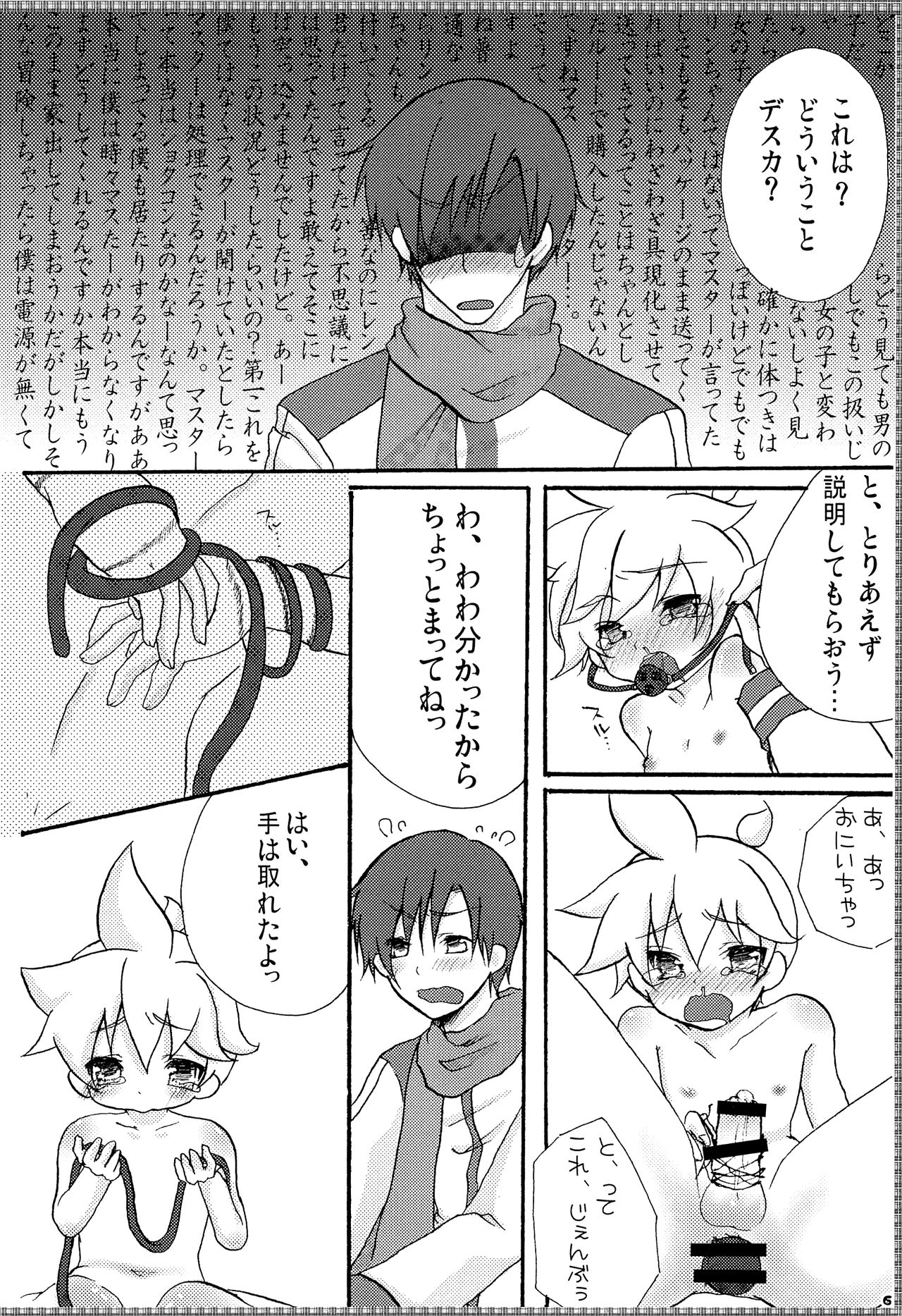 Rental! +α page 9 full