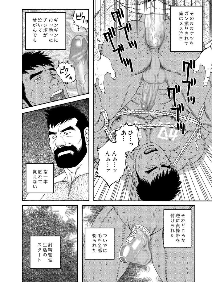 Ore no Natsuyasumi page 4 full