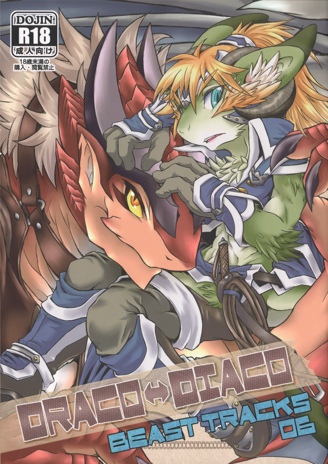 BEAST TRACKS 06 DRACO⇔DIACO page 1 full